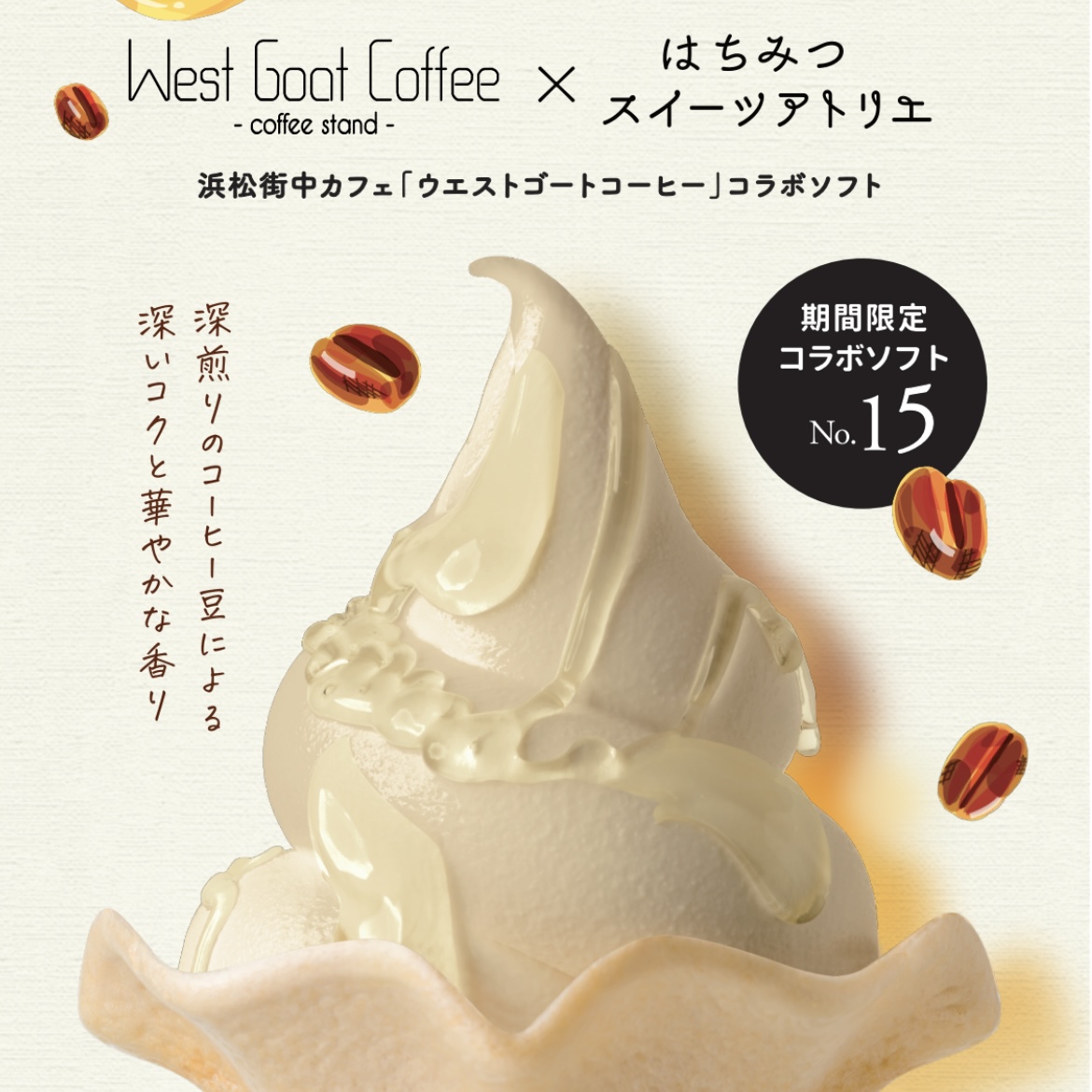4月スイーツアトリエ新商品 - 長坂養蜂場2号店│浜松街中 「はちみつ